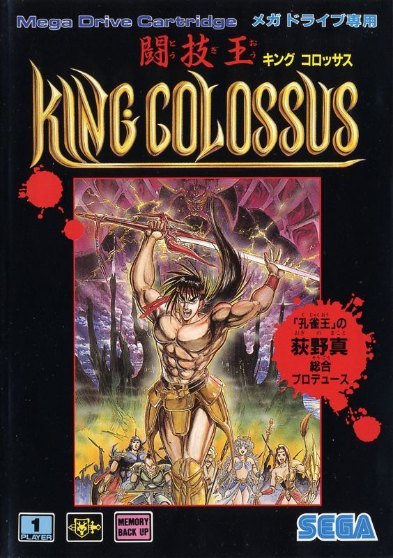 Game cover: Tōgi Ō: King Colossus