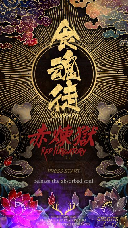 Game cover: Shikhondo: Red Purgatory
