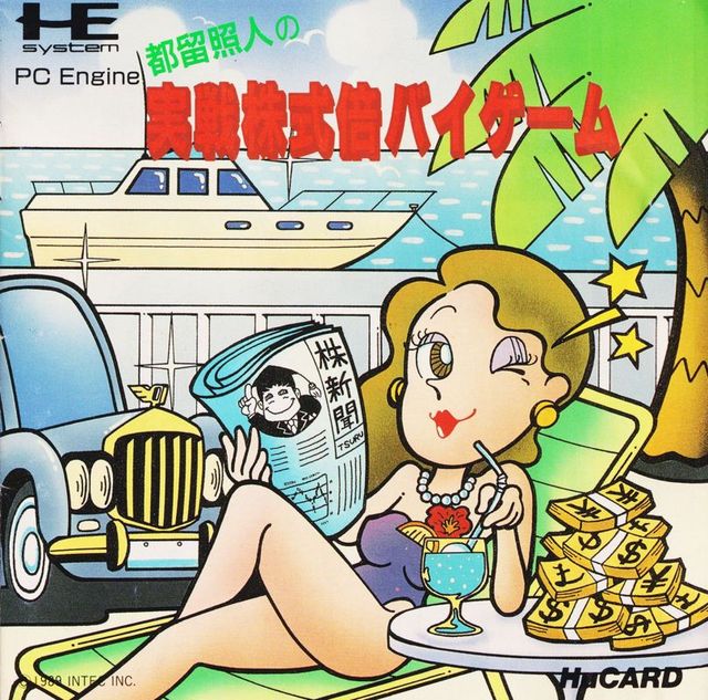 Game cover: Tsuru Teruhito no Jissen Kabushiki Bai Bai Game