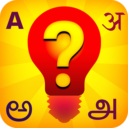 Game cover: Super Fun Maths Science Quiz