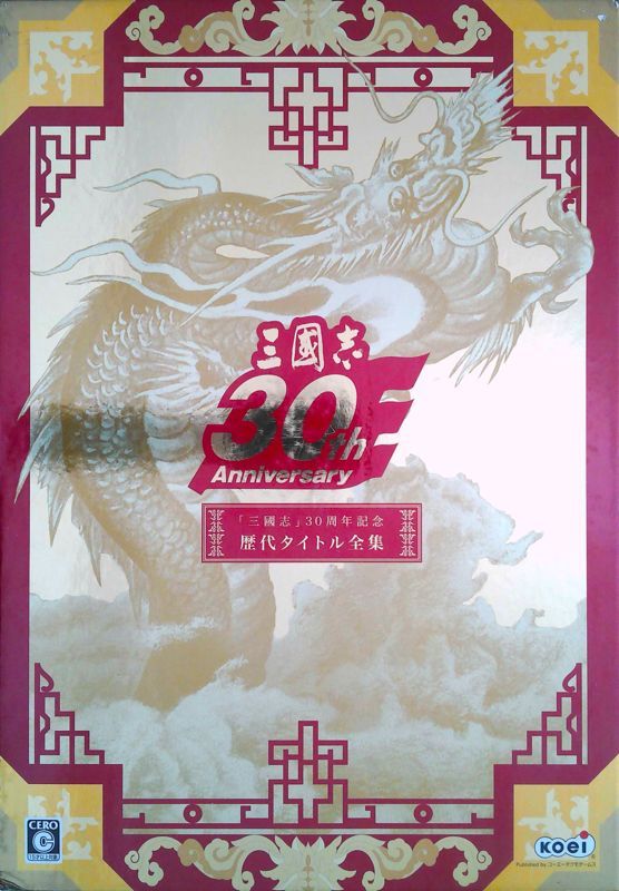 Game cover: Sangokushi: 30 Shūnen Kinen Rekidai Title Zenshū