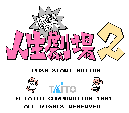 Game cover: Bakushō!! Jinsei Gekijō 2