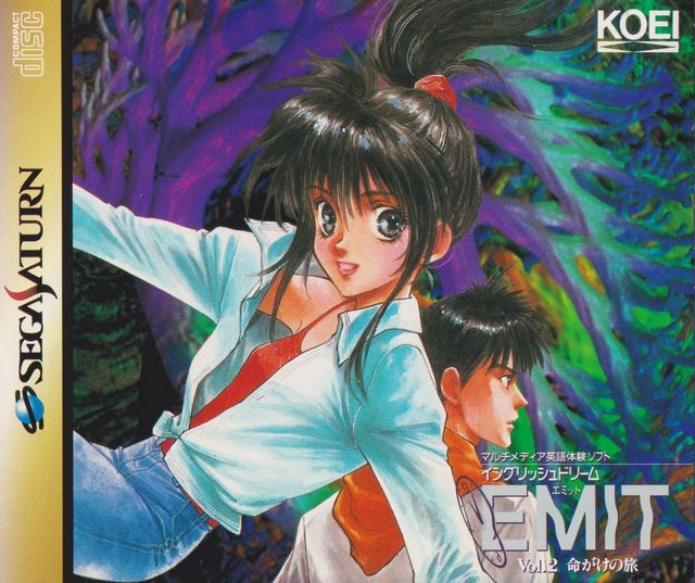 Game cover: EMIT Vol. 2: Inochigake no Tabi