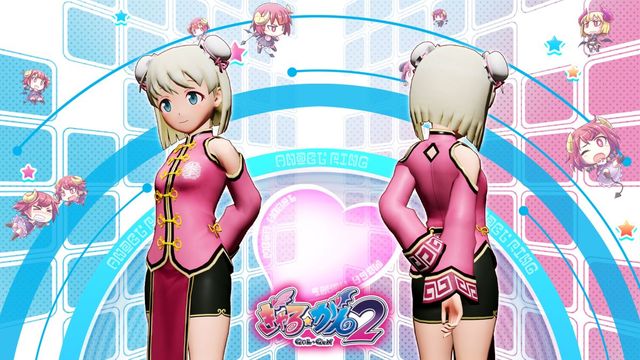 Game cover: Gal★Gun 2: Kung-fu Cutie Set