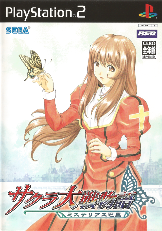 Game cover: Sakura Taisen Monogatari: Mysterious Paris