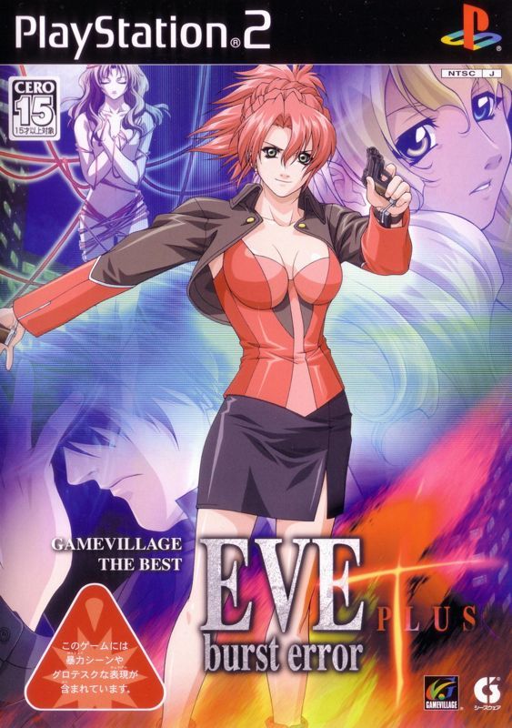 Game cover: EVE Burst Error Plus