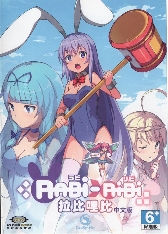 Game cover: Rabi-Ribi