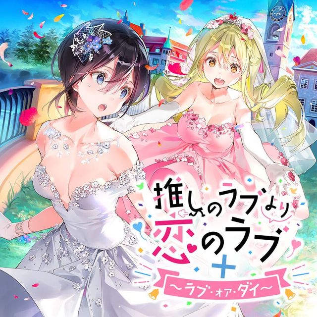 Game cover: OshiRabu: Waifus Over Husbandos + Love･or･die