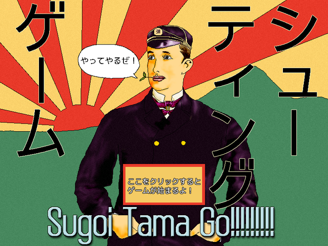 Game cover: STG