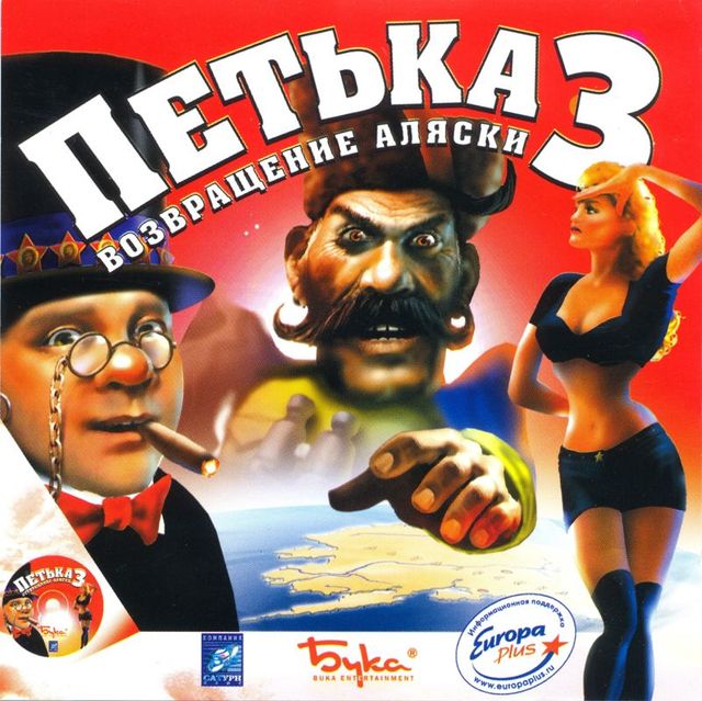 Game cover: Petka 3: Vozvraschenie Alaski
