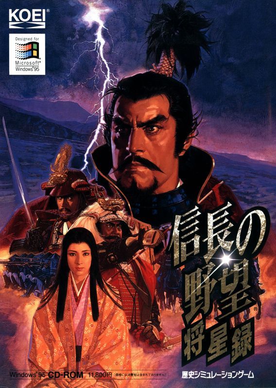 Game cover: Nobunaga no Yabō: Shōseiroku