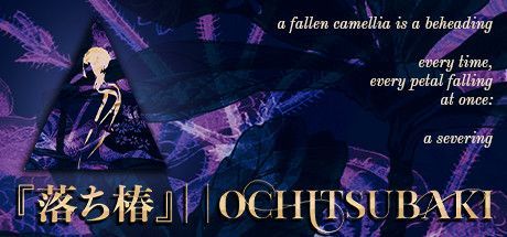 Game cover: Ochitsubaki