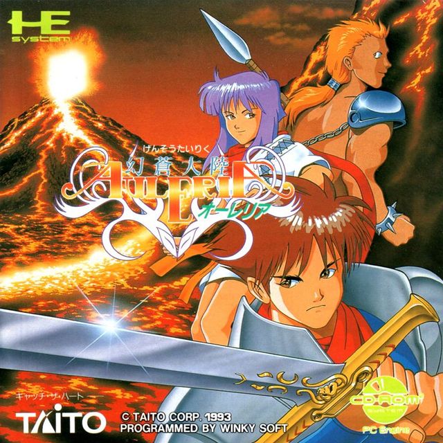Game cover: Gensō Tairiku Auleria