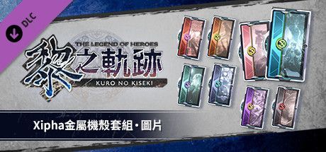 Game cover: The Legend of Heroes: Kuro no Kiseki - Xipha Metal Cover Set: Image Board