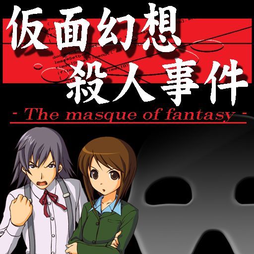 Game cover: Tantei Kibukawa Ryōsuke Jikentan Vol. 1: Kamen Gensō Satsujin Jiken