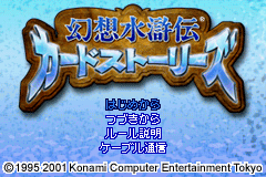 Game cover: Gensō Suikoden: Card Stories