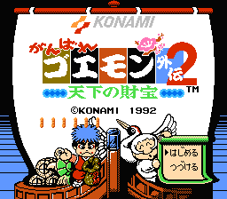 Game cover: Ganbare Goemon Gaiden 2: Tenka no Zaihō