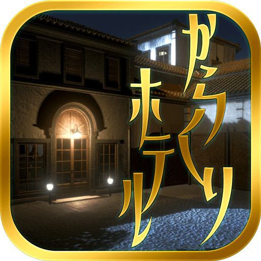 Game cover: Japanese Escape Games: The Hotel of Tricks