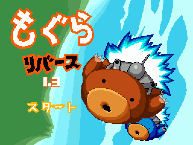 Game cover: Mogura Rebirth