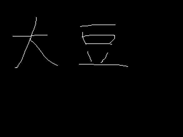 Game cover: Daizu 2