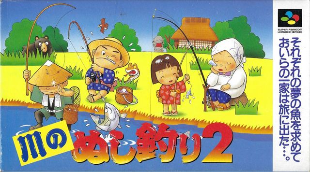 Game cover: Kawa no Nushi Tsuri 2