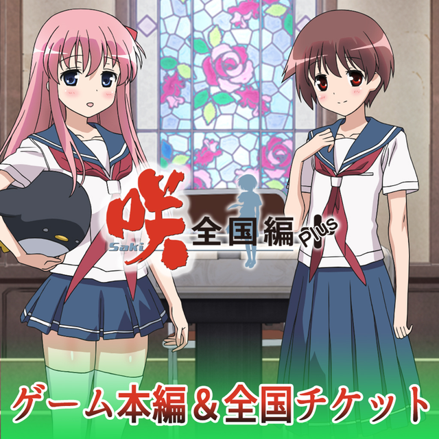 Game cover: Saki: Zenkoku-hen Plus & Zenkoku Ticket