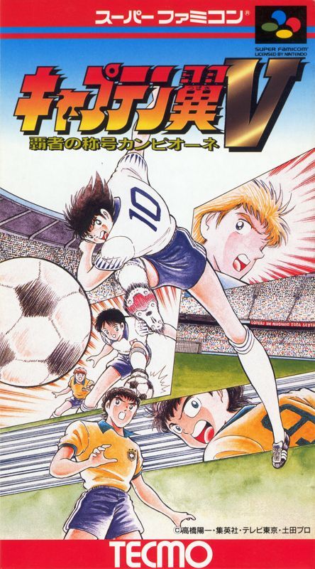 Game cover: Captain Tsubasa V: Hasha no Shōgō Campione