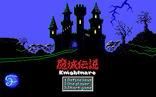Game cover: Knightmare