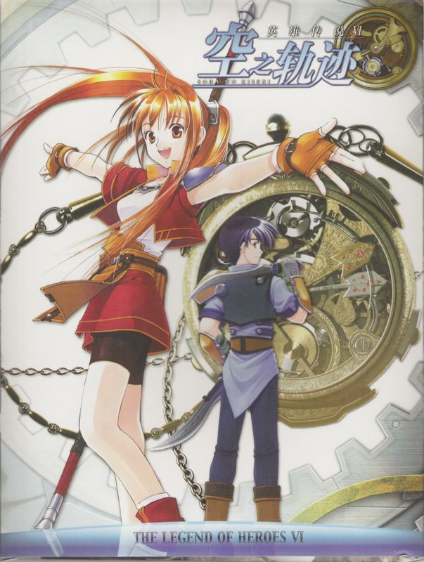 Game cover: The Legend of Heroes: Trails in the Sky