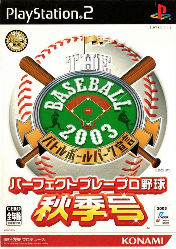 Game cover: The Baseball 2003: Shūkigō