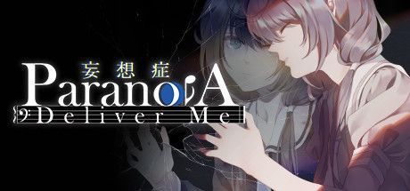 Game cover: Deliver Me