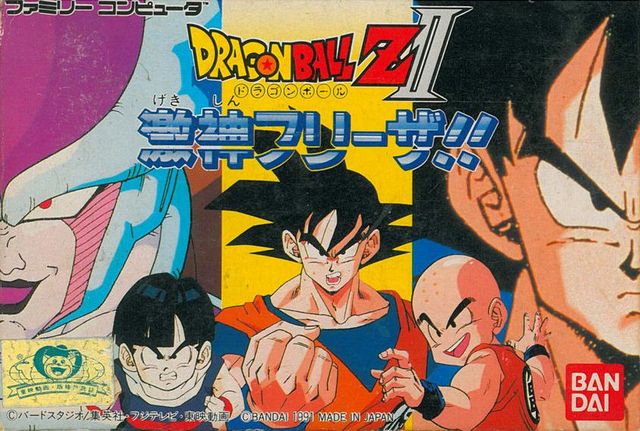 Game cover: Dragon Ball Z II: Gekigami Freezer