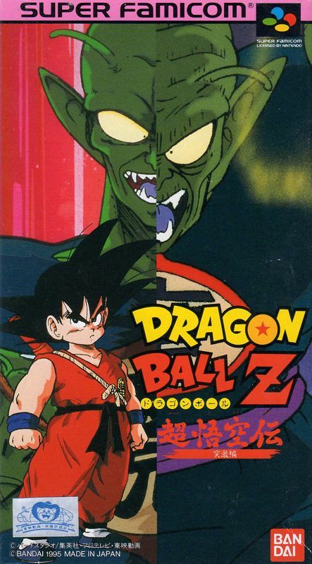 Game cover: Dragon Ball Z: Super Gokūden - Totsugeki-hen