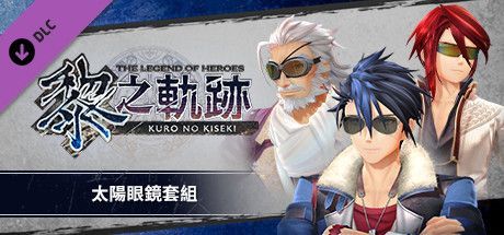 Game cover: The Legend of Heroes: Kuro no Kiseki - Sunglasses Set