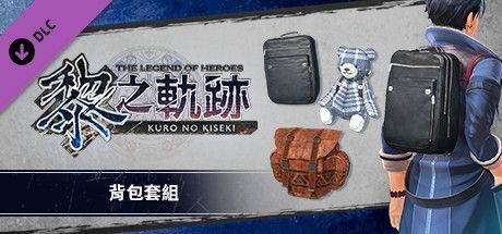 Game cover: The Legend of Heroes: Kuro no Kiseki - Backpack Set
