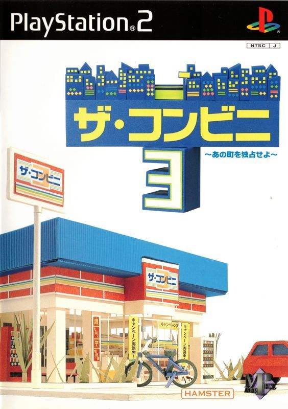 Game cover: The Conveni 3