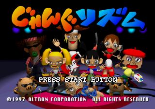 Game cover: Jung Rhythm