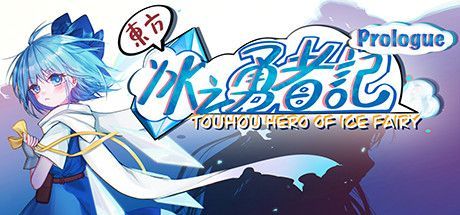 Game cover: Touhou Hero of Ice Fairy: Prologue