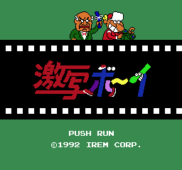 Game cover: Gekisha Boy