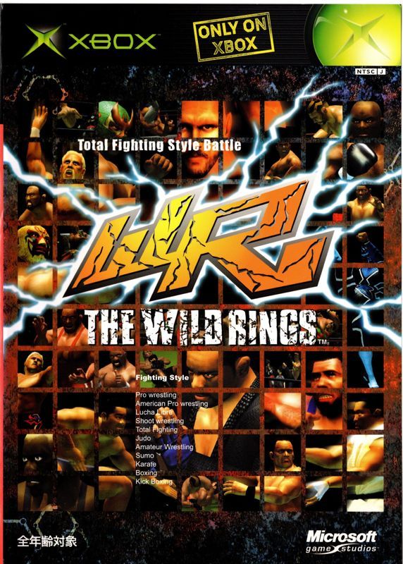 Game cover: The Wild Rings