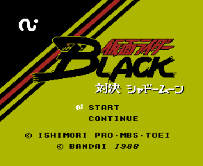 Game cover: Kamen Rider Black: Taiketsu Shadow Moon
