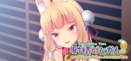 Game cover: Ejaculation Time: Mommy Play with a Super-Sexy Fox Girl