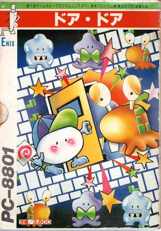 Game cover: Door Door