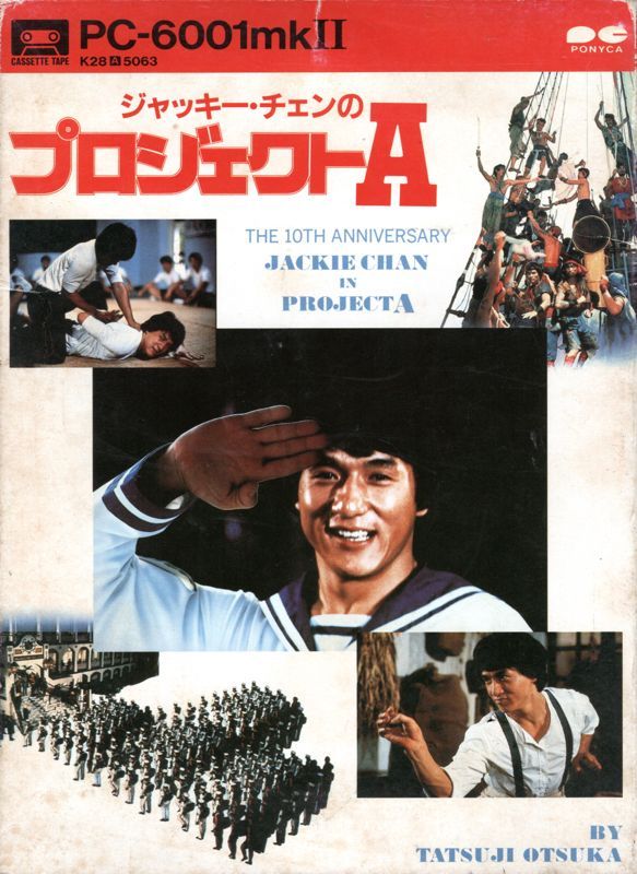 Game cover: Jackie Chan no Project A