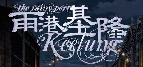 Game cover: The Rainy Port Keelung