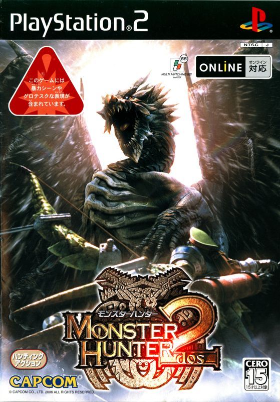 Game cover: Monster Hunter 2