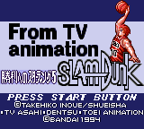 Game cover: Slam Dunk: Shōri e no Starting 5