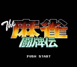 Game cover: The Mahjong Tōhaiden