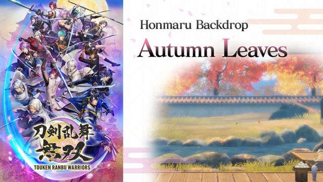 Game cover: Touken Ranbu Warriors: Honmaru Backdrop - Autumn Leaves