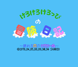 Game cover: Kero Kero Keroppi no Bōken Nikki: Nemureru Mori no Keroleen